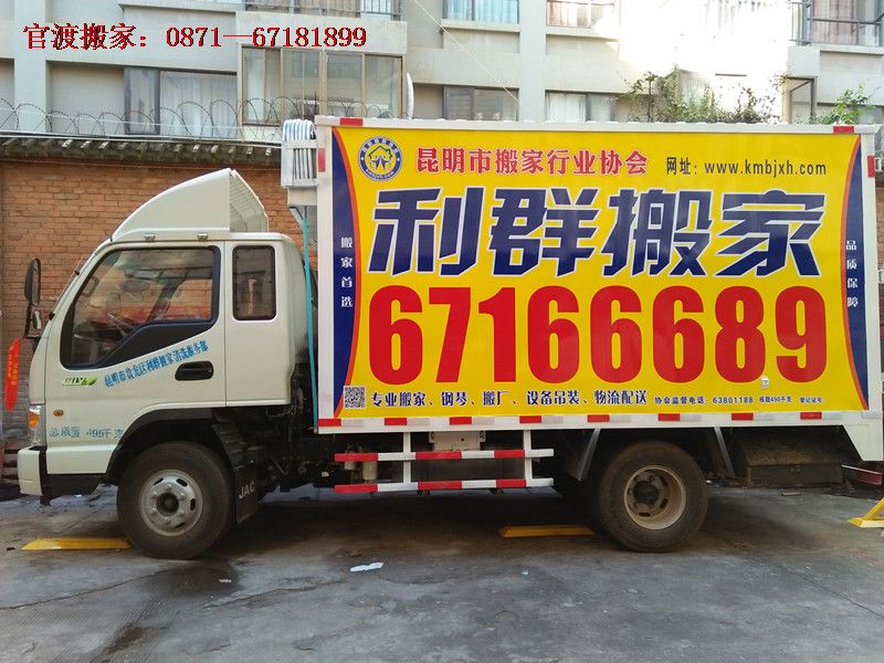 官渡區(qū)搬廠(chǎng)