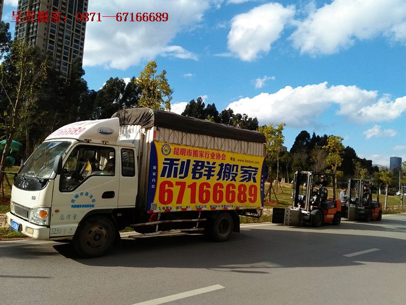 呈貢搬家(jiā)