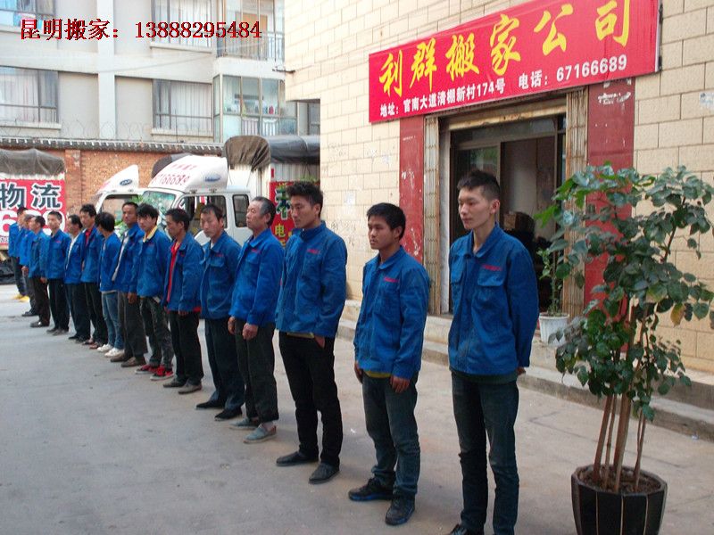 搬家(jiā)人(rén)員(yuán)