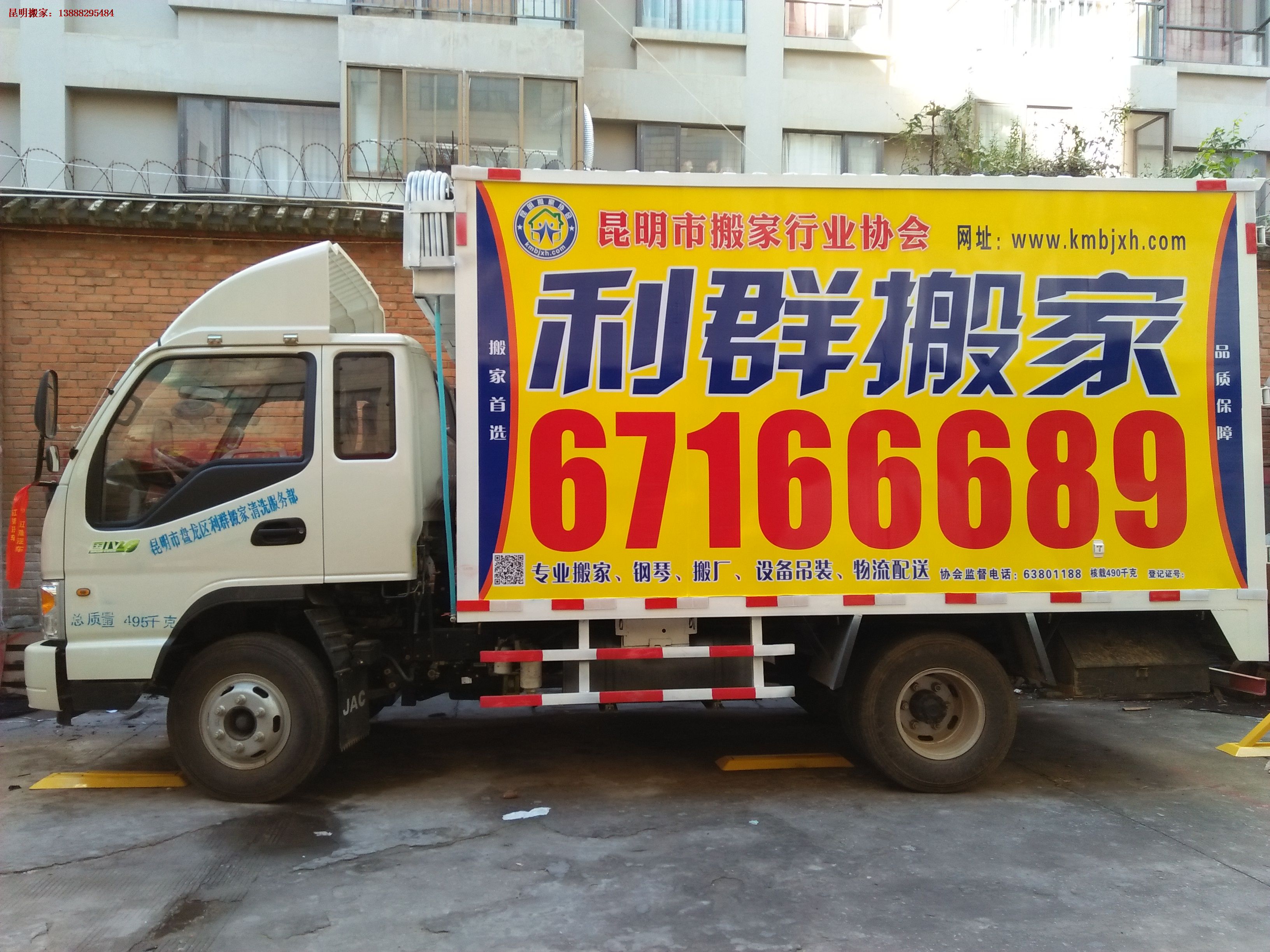 搬家(jiā)車(chē)型