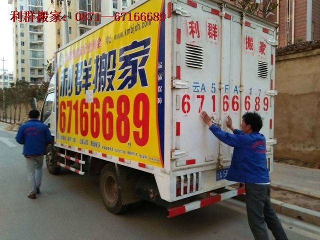 搬家(jiā)